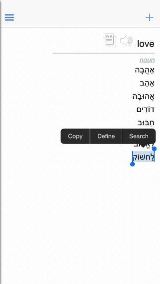 【免費教育App】Hebrew Dictionary, Translator, Phrase Book-APP點子