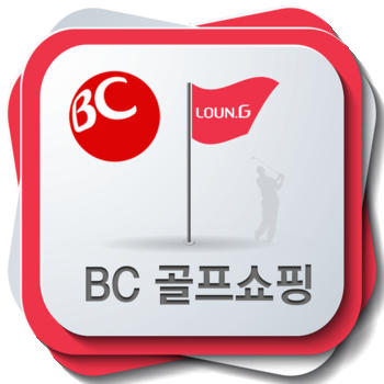 BC 골프쇼핑 生活 App LOGO-APP開箱王