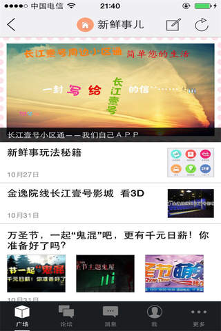 长江壹号 screenshot 3
