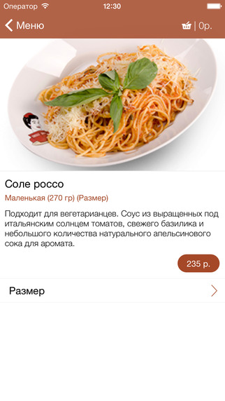 免費下載生活APP|Pasta Deli - Паста в Москве app開箱文|APP開箱王