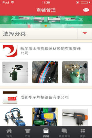 焊接平台-行业平台 screenshot 2