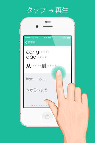 接続詞編 - 悟空塾中国語, 一週間にらくに50高頻単語を聞き取れる screenshot 4