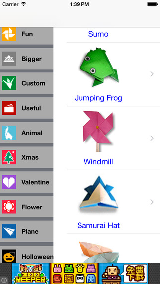 【免費教育App】My Origami Master-APP點子
