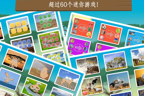 Milo's Mini Games for Tots, Toddlers and Kids of age 3-6 - Safari, wildlife and wild animals photo screenshot 3