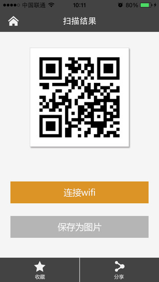 【免費娛樂App】WIFI速联-APP點子