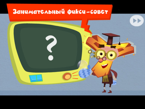 Пузыри - Фиксики и Фиксиклуб Пузыри - Фиксики и Фиксиклуб