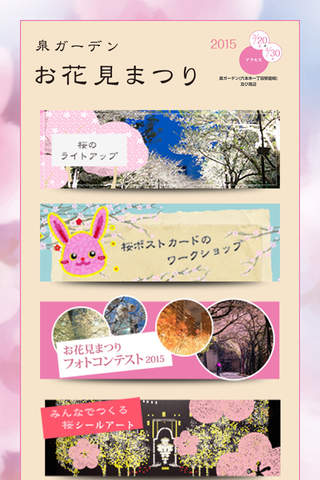 ROKUICHI EVENTS［61　ろくいち　ロクイチ］ screenshot 2
