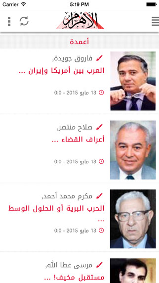 免費下載新聞APP|Al-Ahram app開箱文|APP開箱王