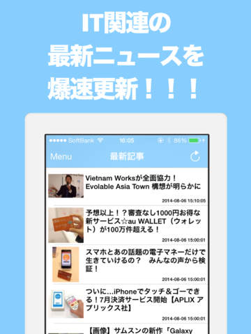 【免費新聞App】ITブログまとめニュース速報-APP點子