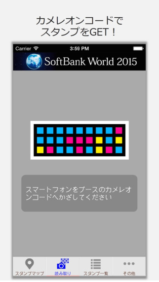 免費下載商業APP|SoftBank World 2015 スタンプラリー app開箱文|APP開箱王
