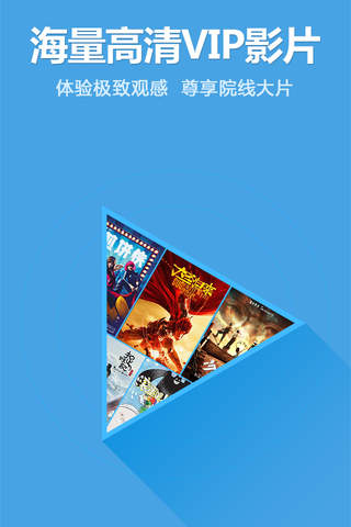 暴风影音-BaoFeng Player screenshot 2