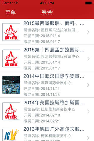 微店网 - iPhone版 screenshot 4