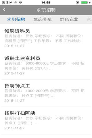 丽江信息网—最专业，最权威 screenshot 2