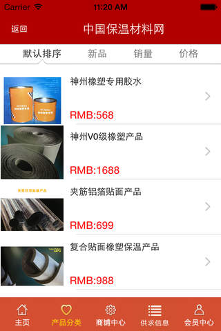 中国保温材料网. screenshot 3
