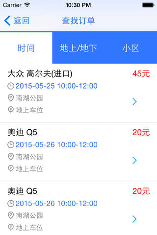 沐静-师傅端 screenshot 2