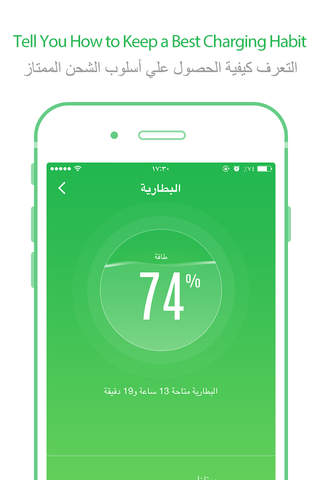 Msaad Jawal for iOS8 – Battery, Memory, Device Detection In All screenshot 4