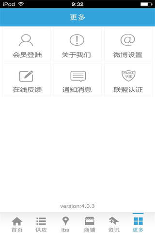 中国建材信息网 screenshot 4