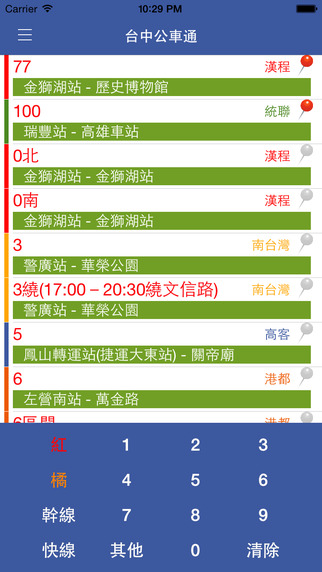 【免費旅遊App】高雄公車通-APP點子