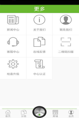 广东保健网 screenshot 4
