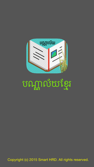 免費下載教育APP|Khmer Book Library app開箱文|APP開箱王