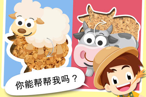 Toddler Tommy Farm Animals Cartoon Free - Barn and farm animal puzzles screenshot 2