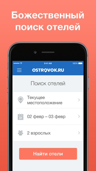 Низкие цены на отели от Ostrovok.ru — бронируйте гостиницы хостелы и апартаменты по всему миру.
