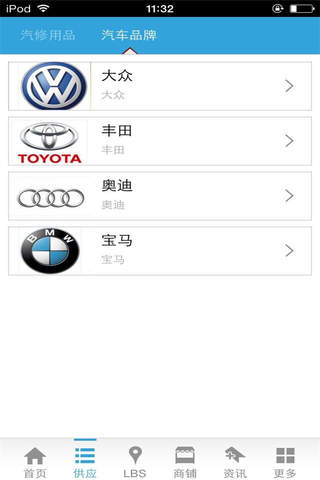 汽修之家-行业平台 screenshot 3
