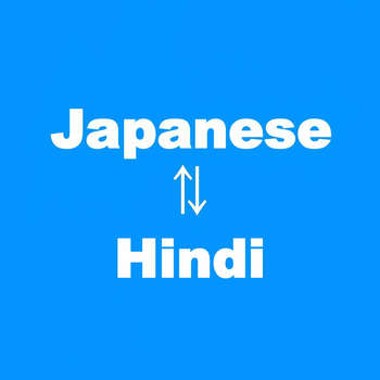 Hindi-Japanese Translator LOGO-APP點子