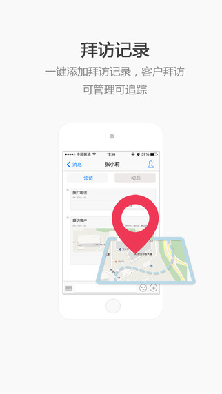 【免費商業App】EC Lite-APP點子