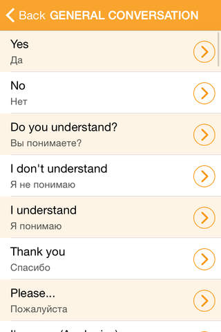 Learn Rusian Offline - Узнайте Русском онлайн screenshot 2