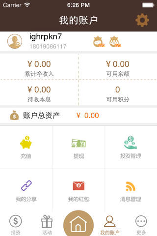 中投融 screenshot 4