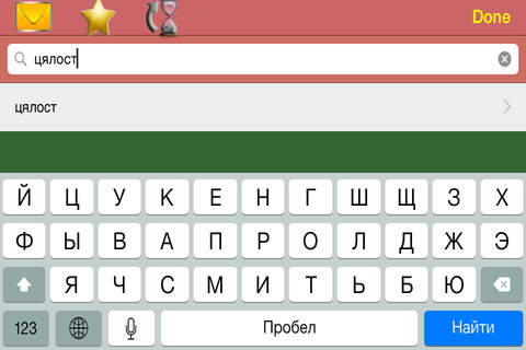 Bulgarca Sözlük screenshot 3