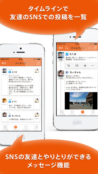 【免費工具App】Friends Note-APP點子