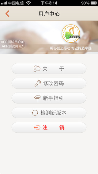 【免費工具App】CSM终端-APP點子