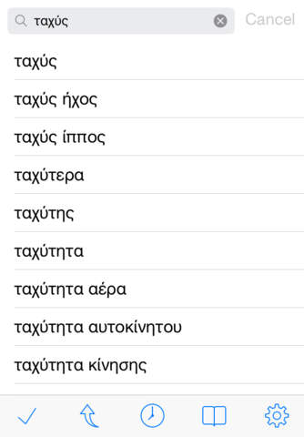QuickDict Greek-English screenshot 3