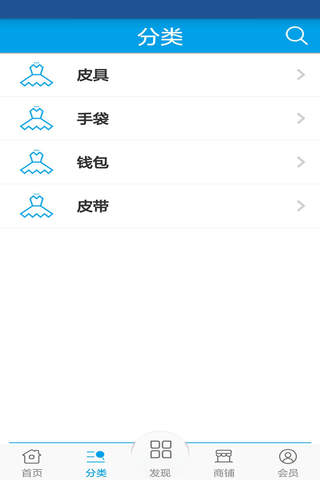 广州皮具 screenshot 2