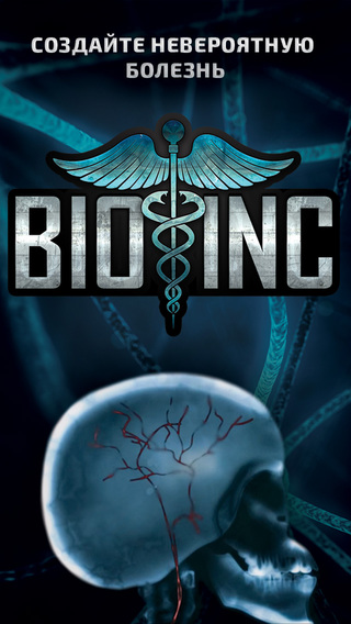 Bio Inc Biomedical Plague -  9