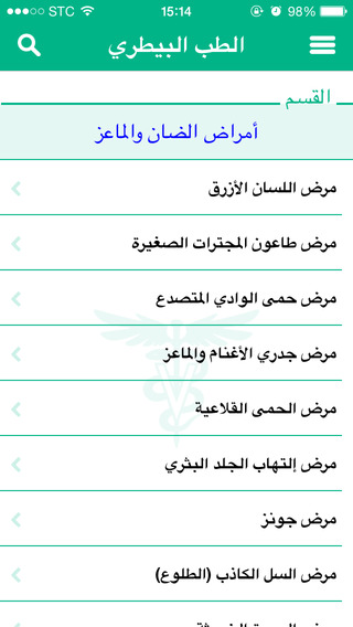 【免費醫療App】الطب البيطري-APP點子