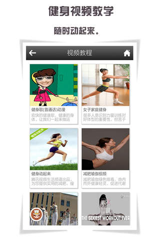 健身App screenshot 2