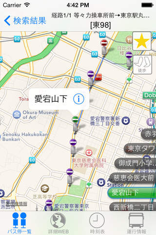 東京都内乗合バス・ルートあんない screenshot 2