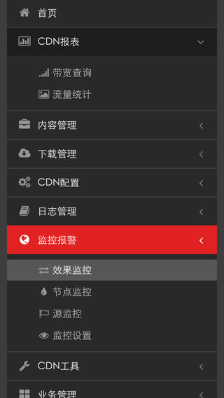 【免費商業App】CDNManager-APP點子