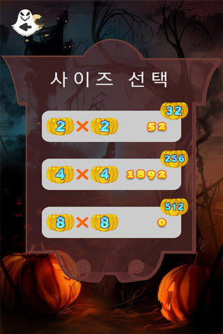 2048 Pumpkin FREE screenshot 4