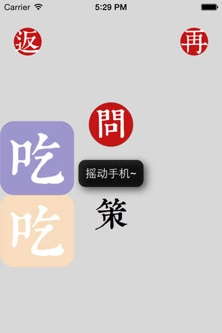 问策 screenshot 3