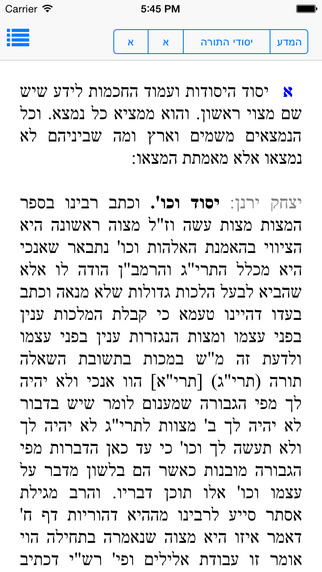 The elucidated Rambam's mishna torah - משנה תורה לרמב״ם מפורש