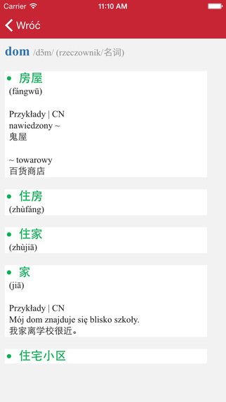 【免費書籍App】Bohan-APP點子