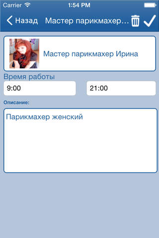 Reception Online Admin screenshot 2