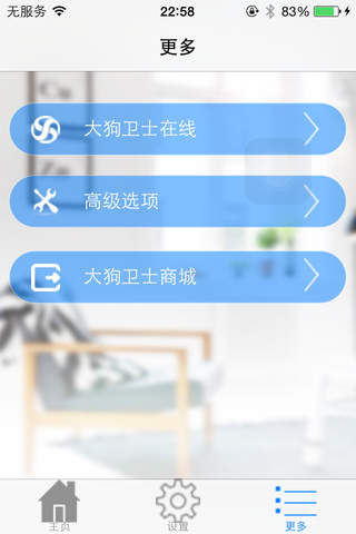 大狗卫士 screenshot 3