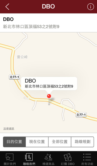 【免費生活App】DBO 汽車美容精品-APP點子