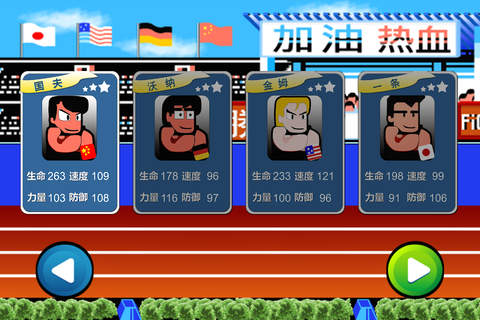 FC Super Hurdles (Fighting Parkour) screenshot 2