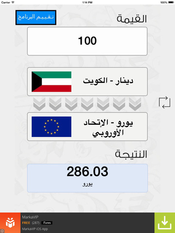 【免費財經App】اسعار العملات العالمية-APP點子